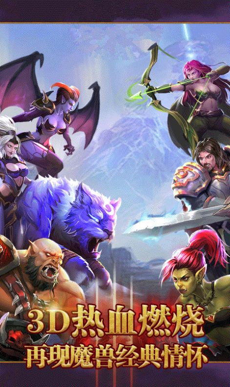 魔界召唤师截图3