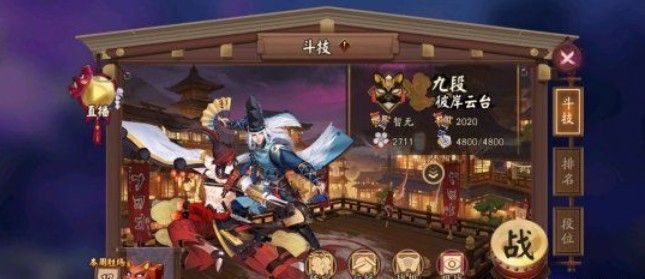 阴阳师恶灵巢穴15秒快速通关攻略