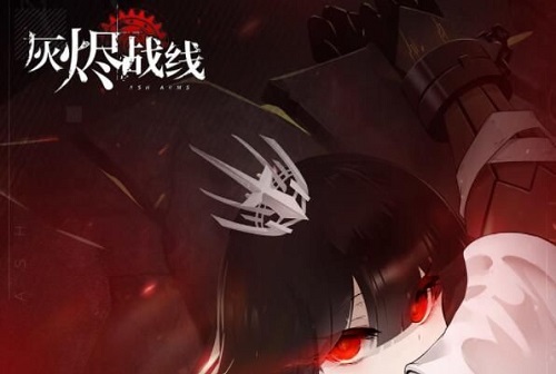 灰烬战线最新兑换码大全