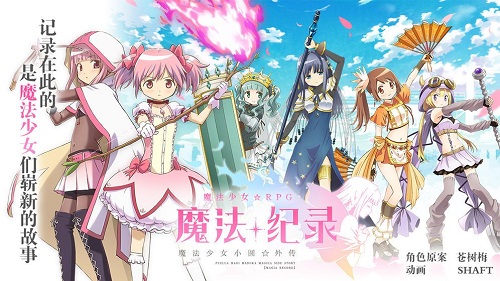 魔法纪录怎么刷初始号？