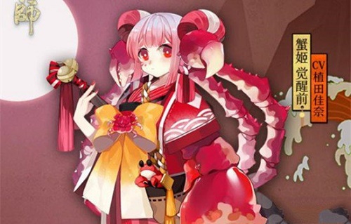 阴阳师蟹姬蟹生三件事不包括什么