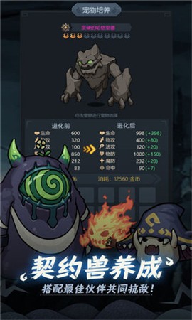 提灯与地下城截图1