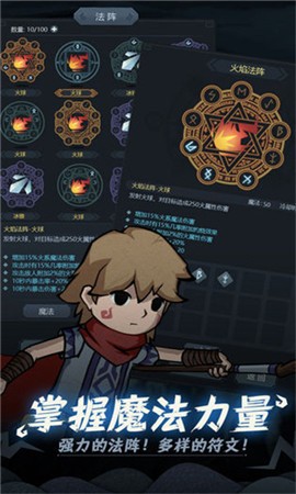 提灯与地下城截图3