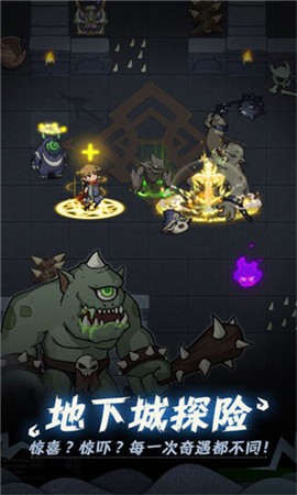 提灯与地下城截图4