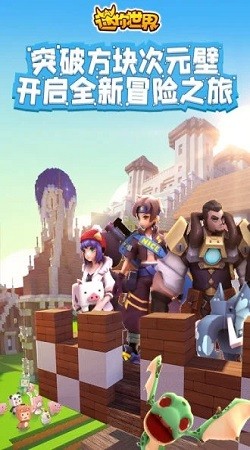 迷你世界0.48.0截图3