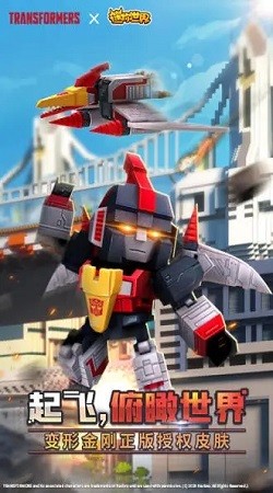 迷你世界0.48.0截图2