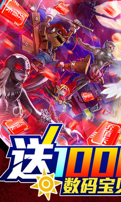数码暴龙激战