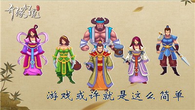 奇缘幻境3老人机版