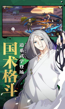 一人之下1.5.0.172