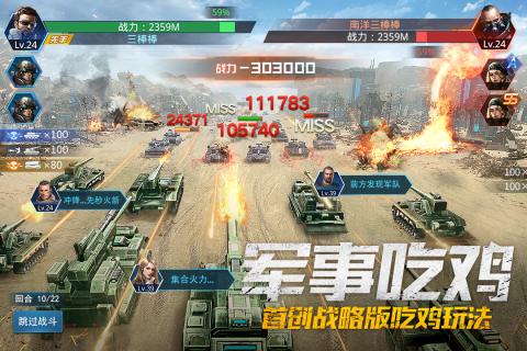 我的使命九游版