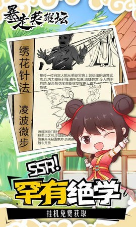 暴走英雄坛2.1.5截图1