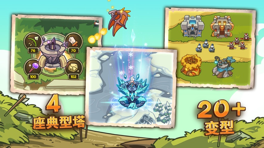 帝国勇士终极塔防