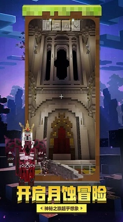 我的世界周年庆版本