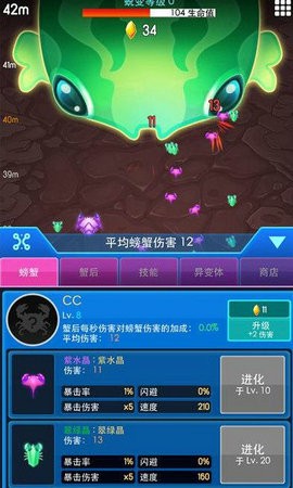猛蟹战争截图1