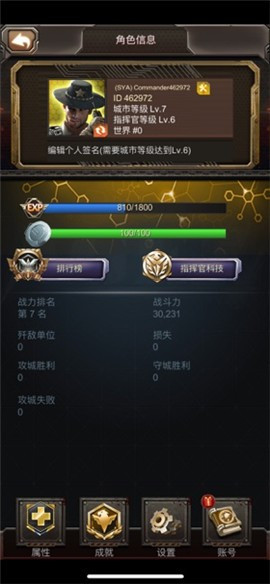 霸略征战之末日堡垒截图1