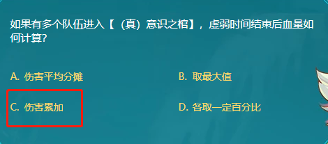 DNF如果有多个队伍进入真意识之棺虚弱时间结束后血量如何计算