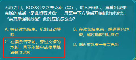 DNF无形之门BOSS公义之奈克斯黑进入房间后屏幕出现奈克斯的喊话是谁