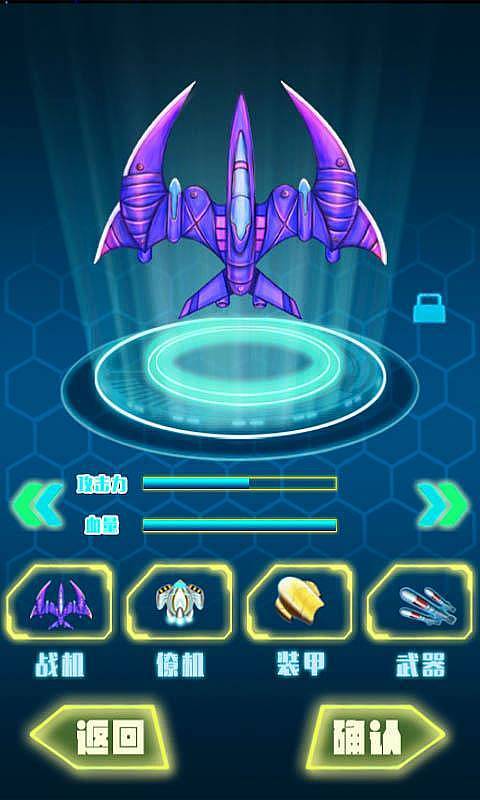 太空银河之星游戏