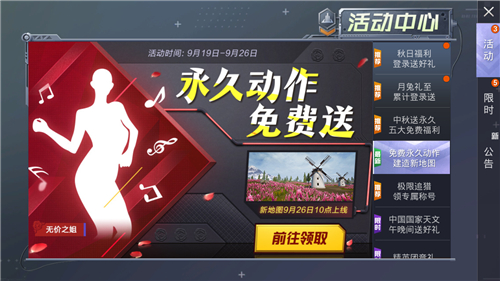 和平精英无价之姐动作舞蹈怎么获得