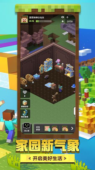 我的世界Minecraft基岩版1.16.100.57