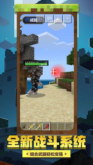 我的世界Minecraft基岩版1.16.100.57