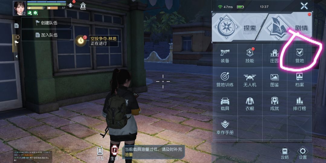 黎明觉醒营地贡献点获得方法攻略