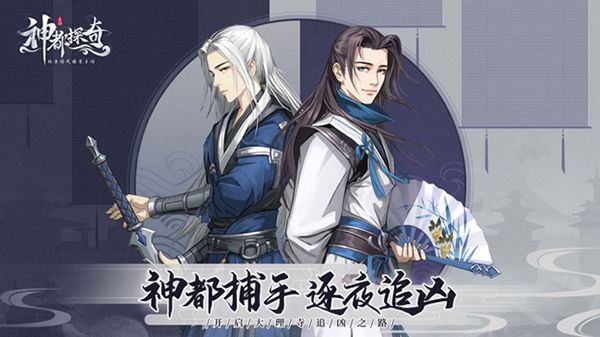 神都探奇礼包码兑换码CDK大全