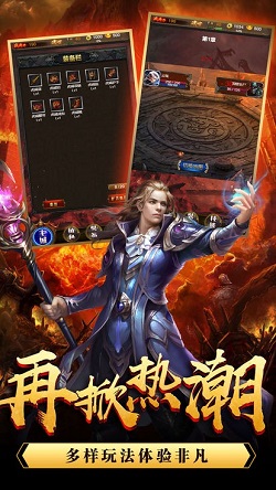 烈焰归来单职业迷失