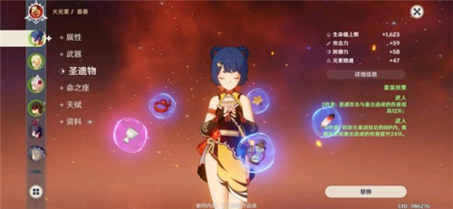 原神香菱是暴击好还是攻击好