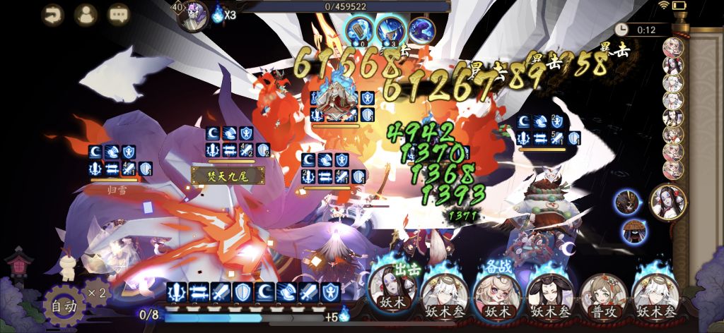 阴阳师四周年副本第三天打法攻略