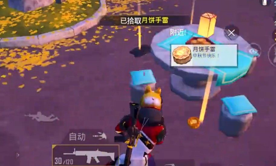 和平精英月饼手雷怎么用