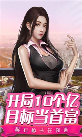 富贵人生逆袭记