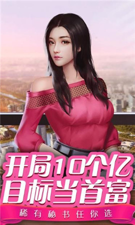 富贵人生逆袭记