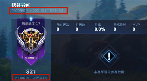 王者荣耀S22赛季什么时候开始还有几天