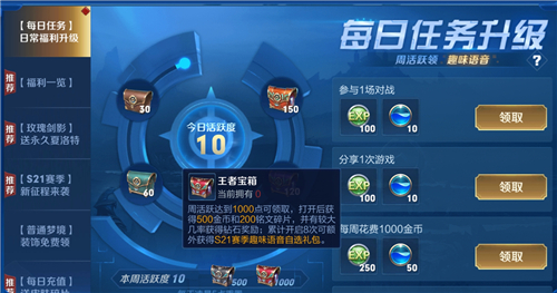 王者荣耀兄弟们起来嗨语音怎么设置