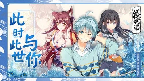 妖怪名单之前世今生口令礼包大全