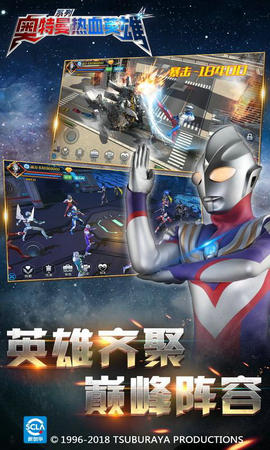 奥特曼热血英雄1.14
