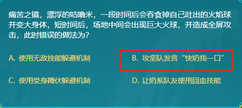 DNF痛苦之镜漂浮的咕噜米一段时间后会吞食掉自己吐出的火焰球并变大身