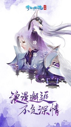 倩女幽魂百度版