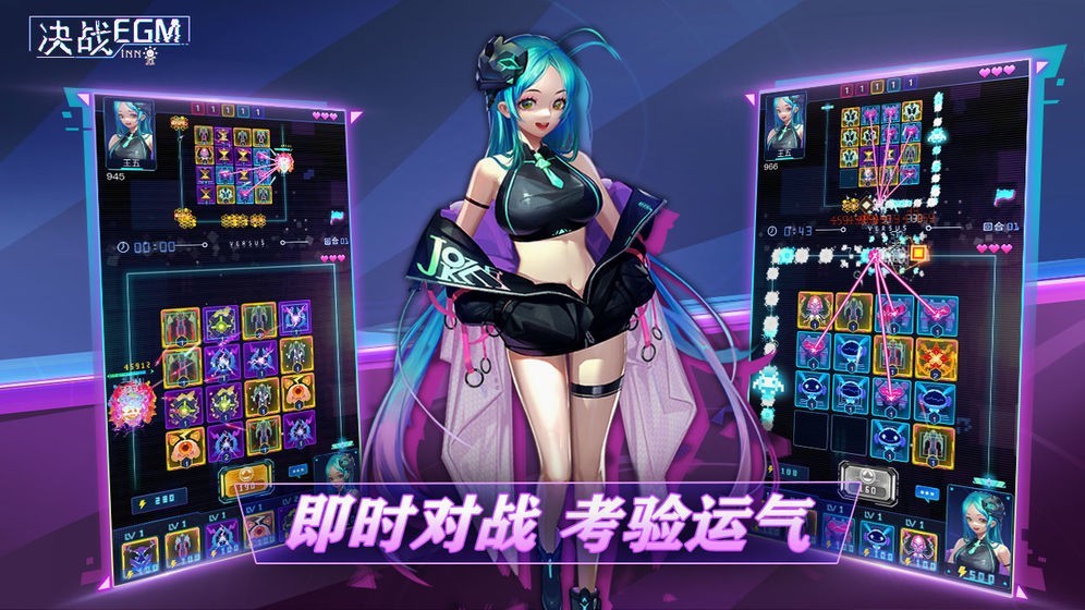 决战EGM截图4