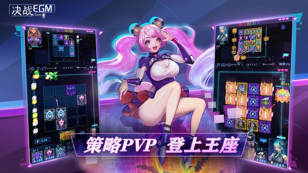 决战EGM截图2