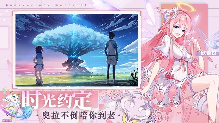 奥拉星创造物语