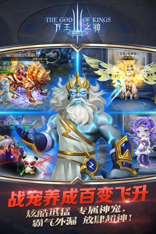 万王之神截图5