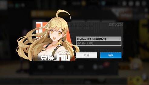 高能手办团ios兑换码大全