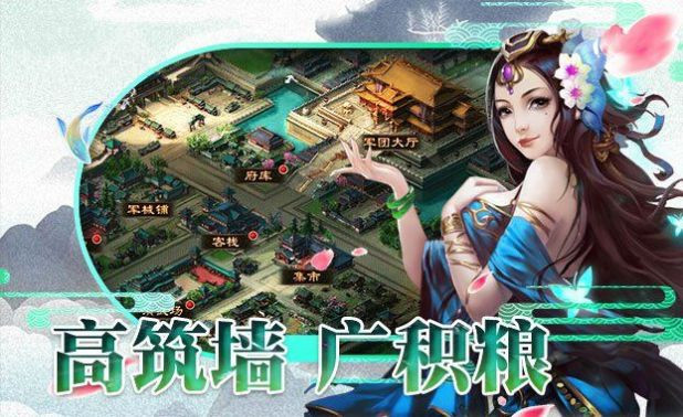 铁骑战歌行截图1