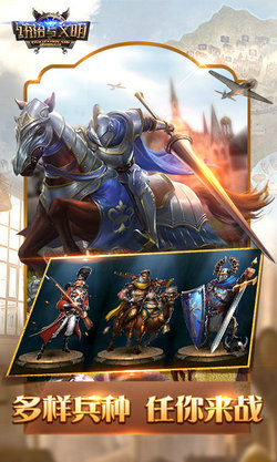 战争与文明一号玩家版