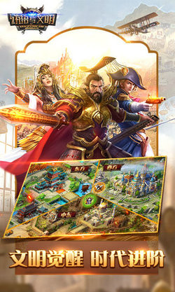 战争与文明一号玩家版