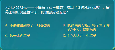 DNF无念之希洛克拉维茜女王形态喊出让你永远安息屏幕上会出现金色罩子