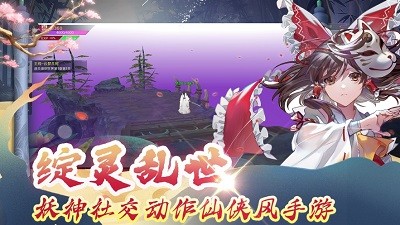 绽灵乱世online截图1