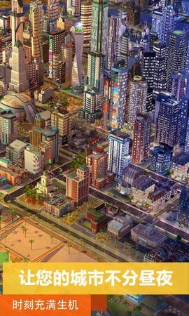模拟城市21亿存档截图1